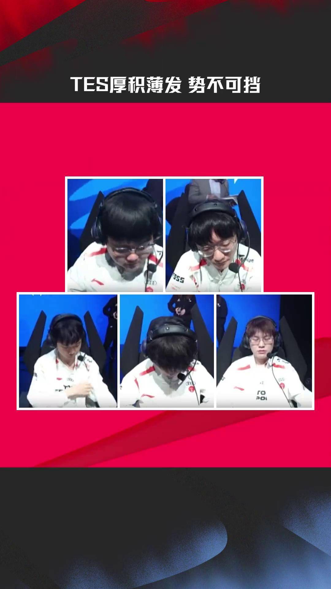 关于MAD翻盘TES，Tarzan操刀奇招英雄翻盘激烈交锋淘汰赛，留下经典瞬间的信息